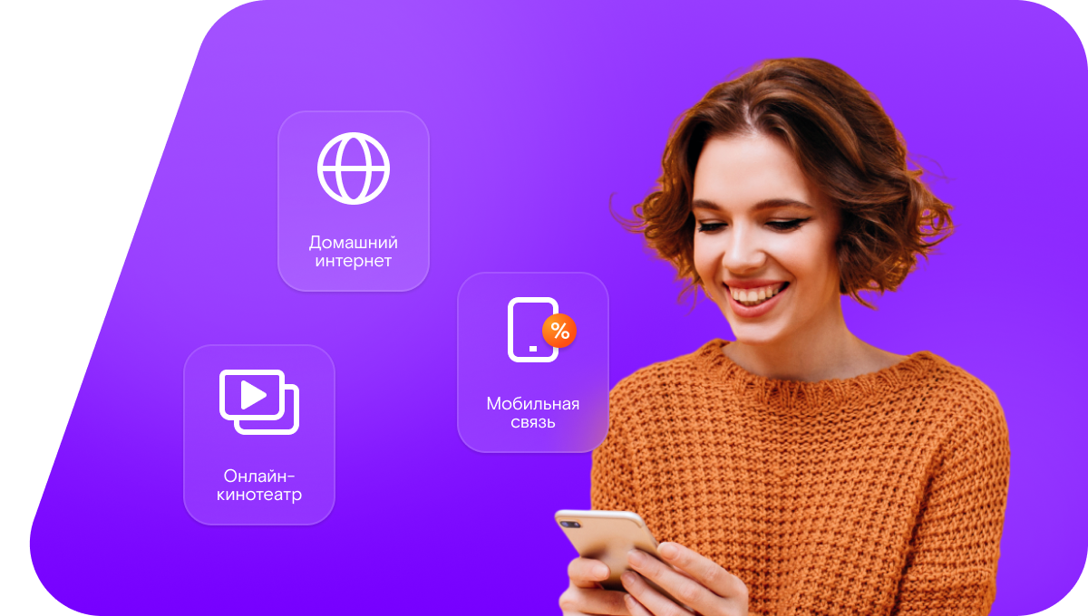 Промо-тарифы Ростелеком в хутор Астахов (Ростовская область)